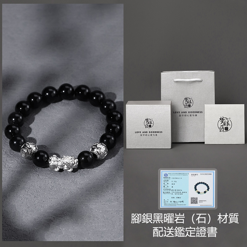 S999足銀貔貅手錬黑曜石手串