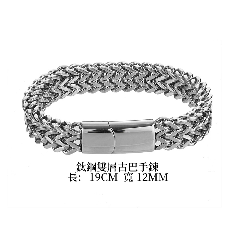 鈦鋼雙層古巴錬嘻哈手錬
