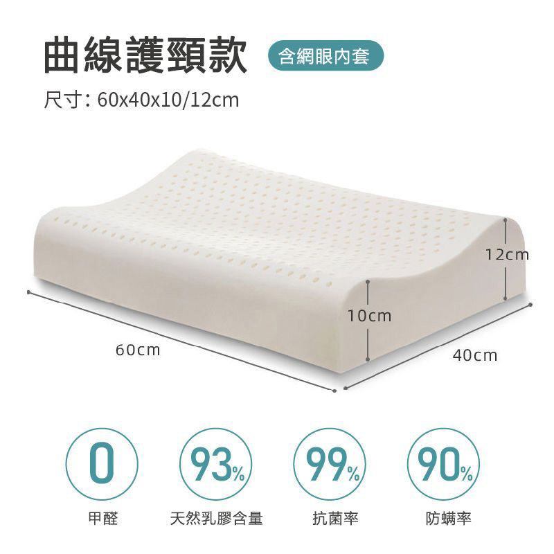 天然乳膠枕