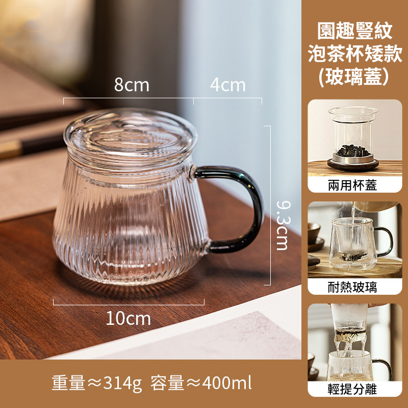 茶水分離杯 玻璃泡茶杯茶具