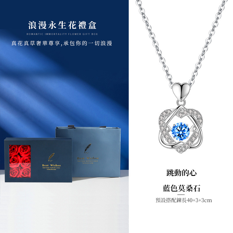 跳動的心 藍色鋯石純銀項錬