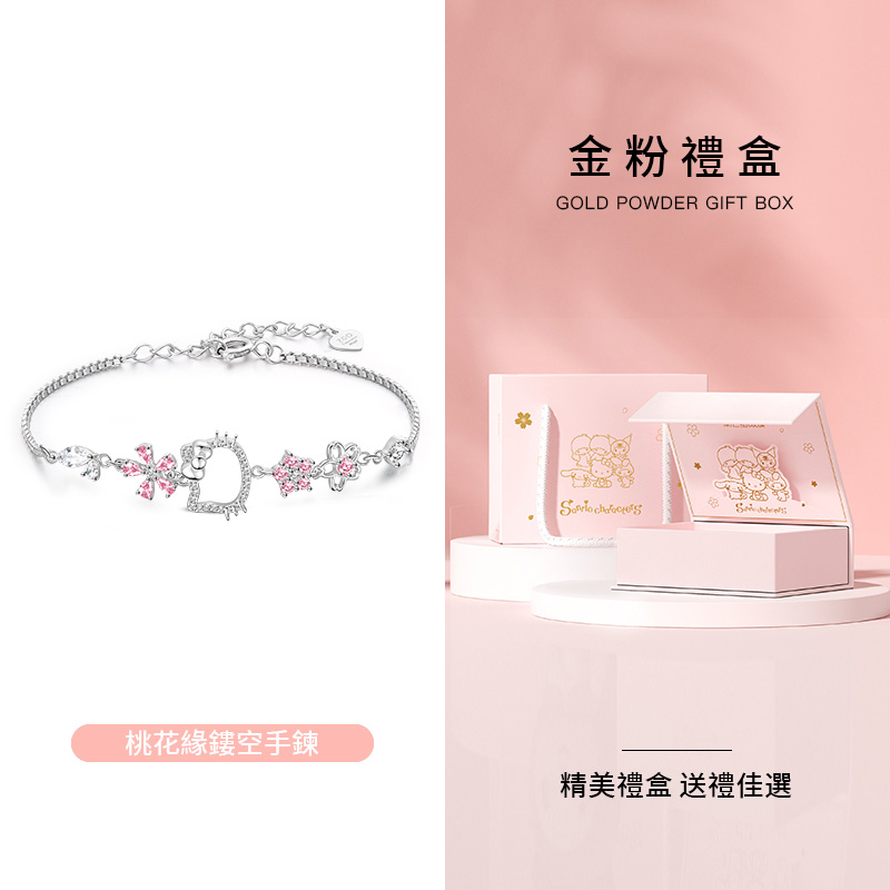 HelloKitty桃花少女心純銀手錬