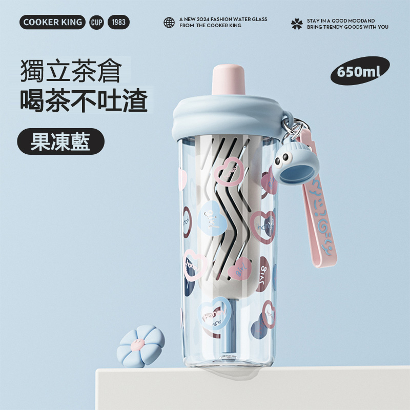 夏季便攜吸管杯 可愛隨行杯