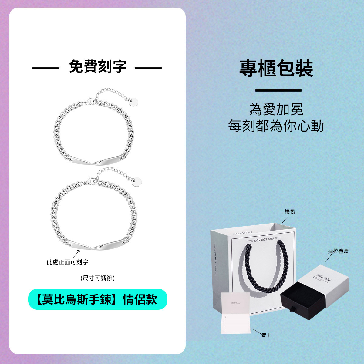 訂製款｜ 999純銀情侶手錬•情侶禮物-FANYIACC