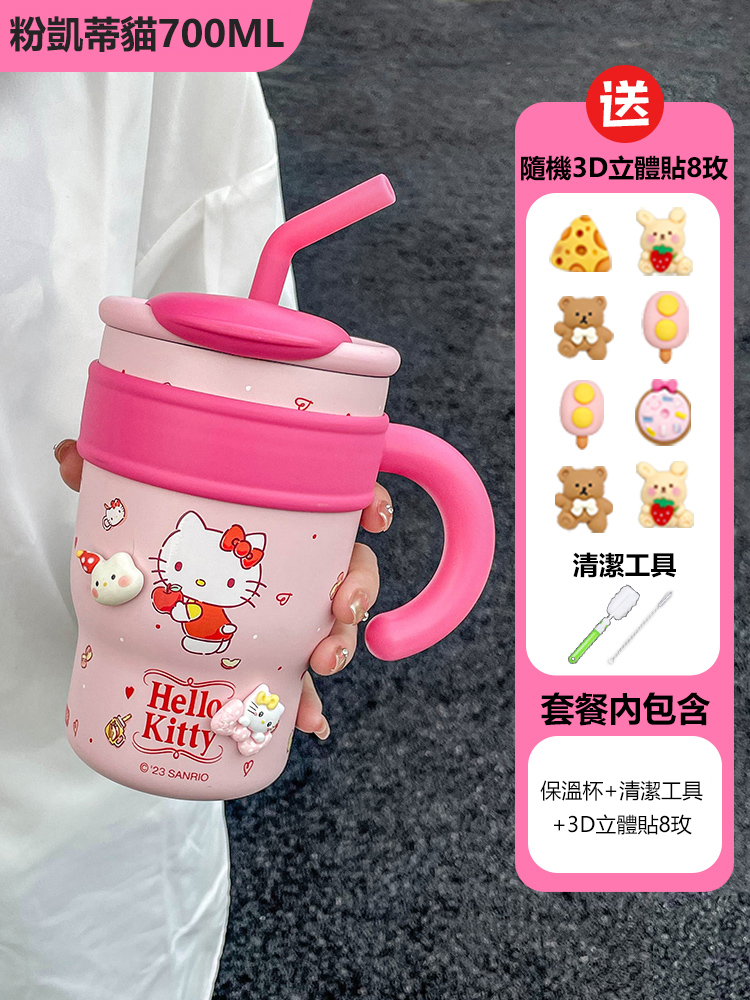 三麗鷗巨無霸保溫杯 大容量暢飲一整天