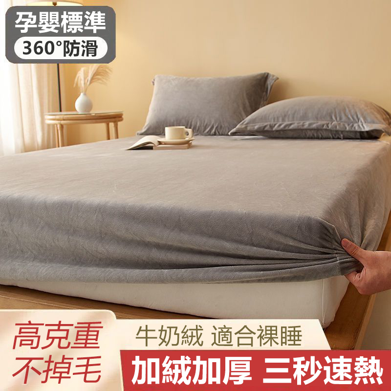 素色床包六款任選【100%牛奶绒】無熒光 可機洗 不掉毛