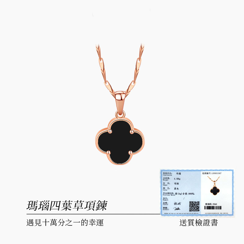 幸運遇見四葉草S999純銀項錬 