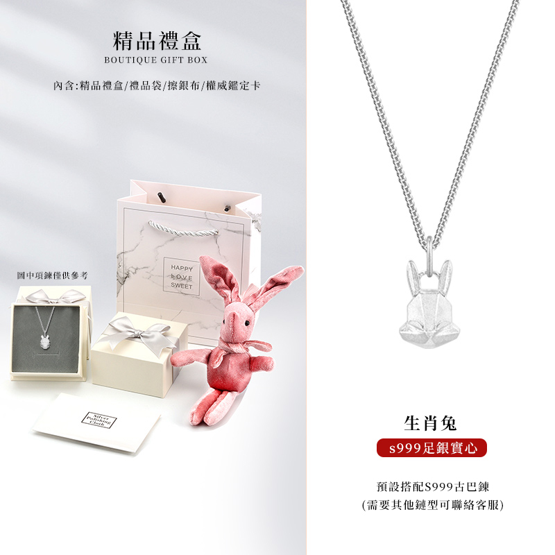 十二生肖 | 守護項錬 護身符純銀項錬