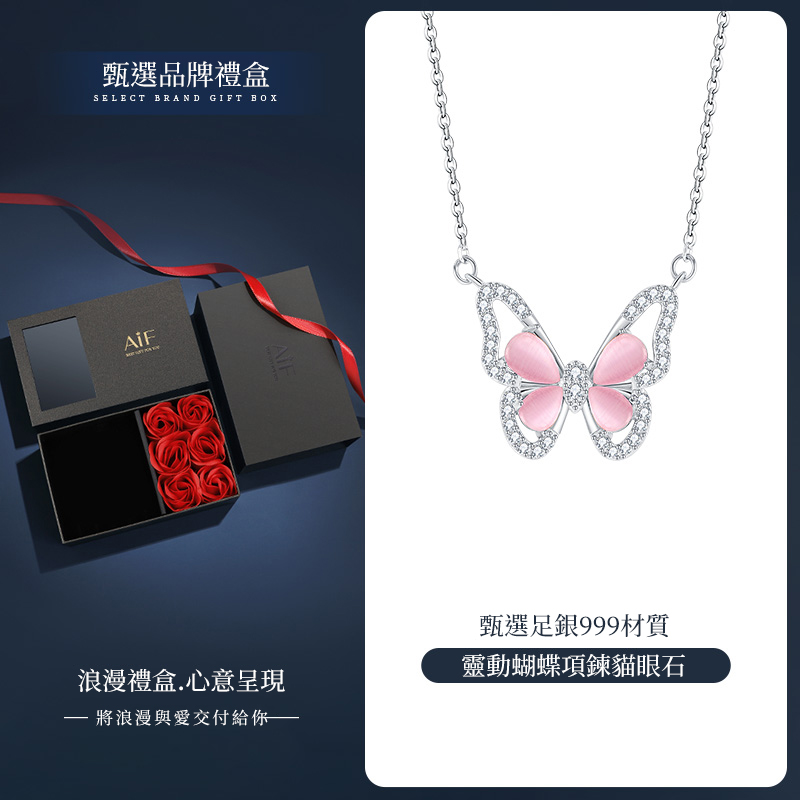 S999純銀蝴蝶項錬 送禮首選