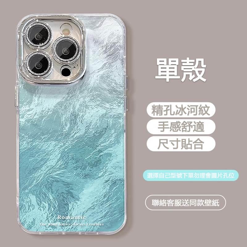 新款冰藍漸變 冰川紋 創意蘋果手機保護殼