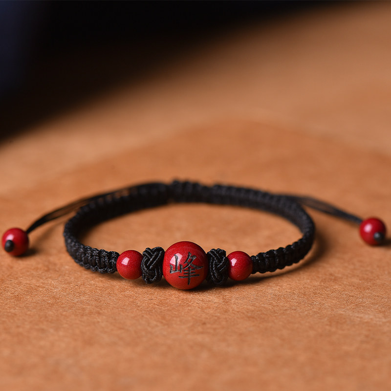 硃砂定制本命年情侶手錬手繩