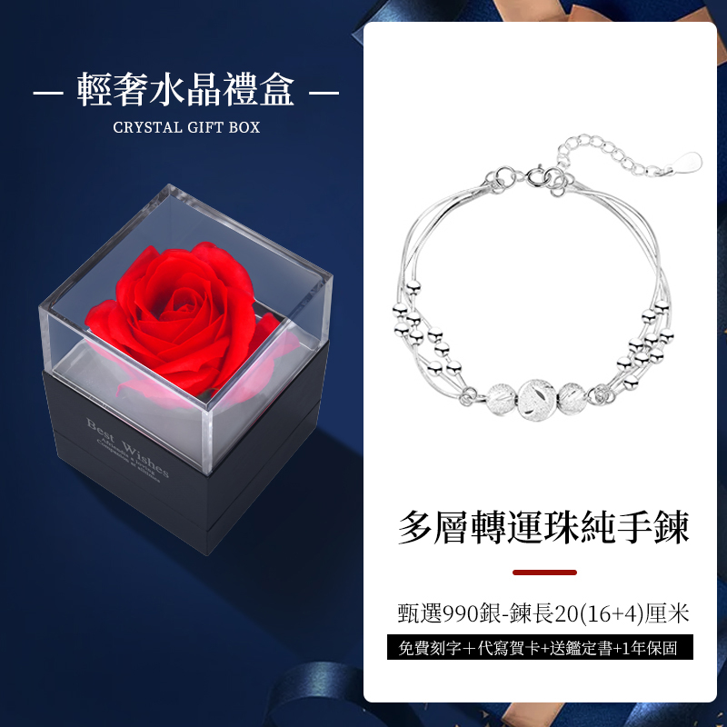 轉運珠純銀三生三世手錬