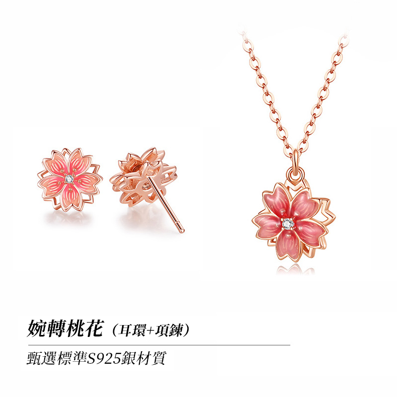 粉色桃花幸運旋轉耳環