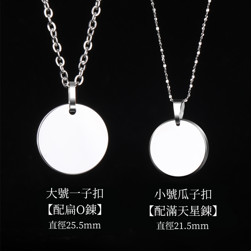 訂製款｜定制照片紀念圖案 刻字吊墜 情侶項錬