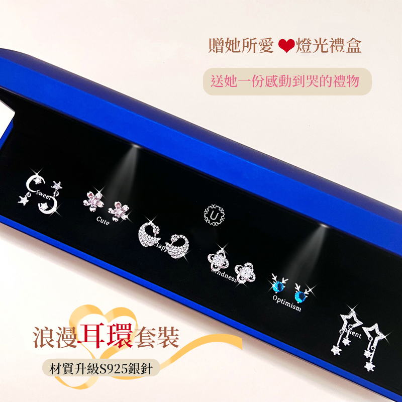 一周耳釘六件套× 送禮首選