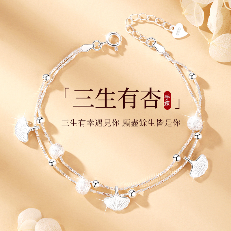 四葉花手錬 S999純銀手錬