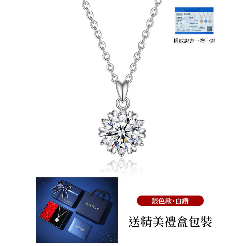 愛意交織 | 莫桑鑽項錬•禮物推薦