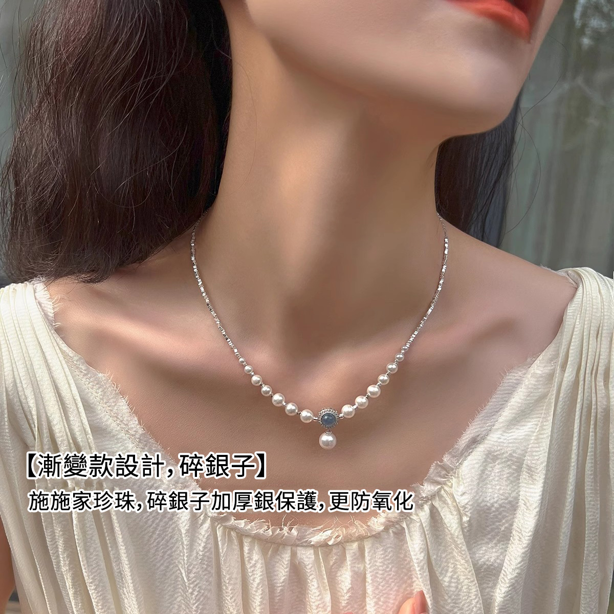 簡約氣質百搭 海藍寶珍珠 S925純銀項錬