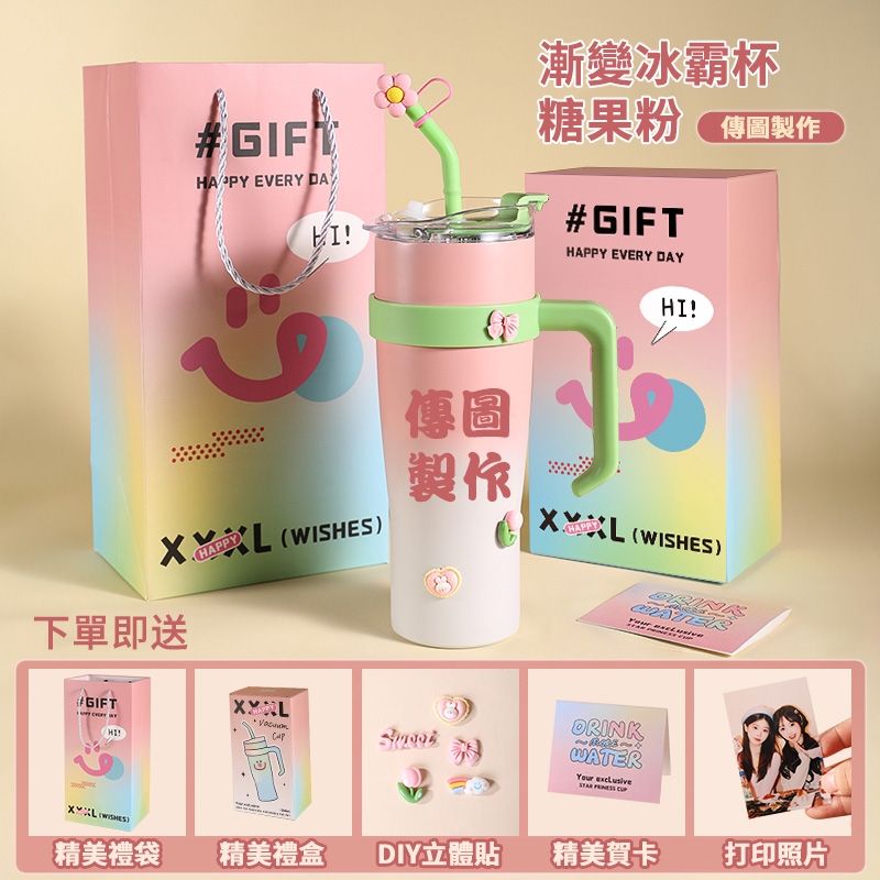 訂製款 | 訂製情侶杯 保溫保冷 紀念日禮物 生日禮物