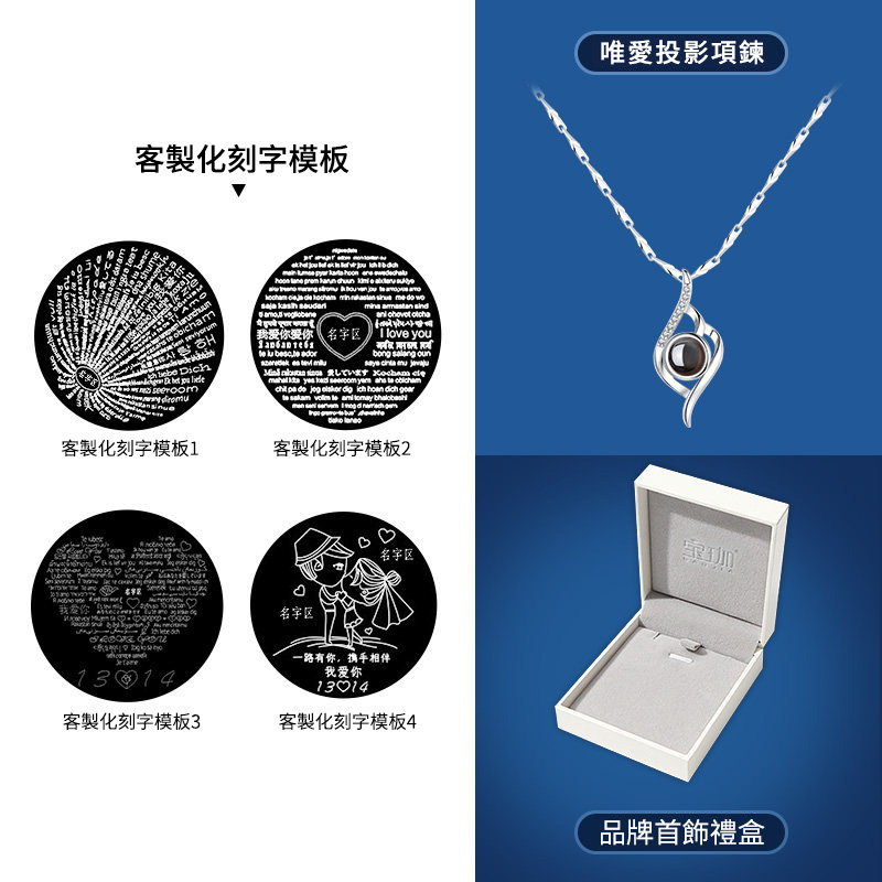 投影訂製刻字純銀項錬