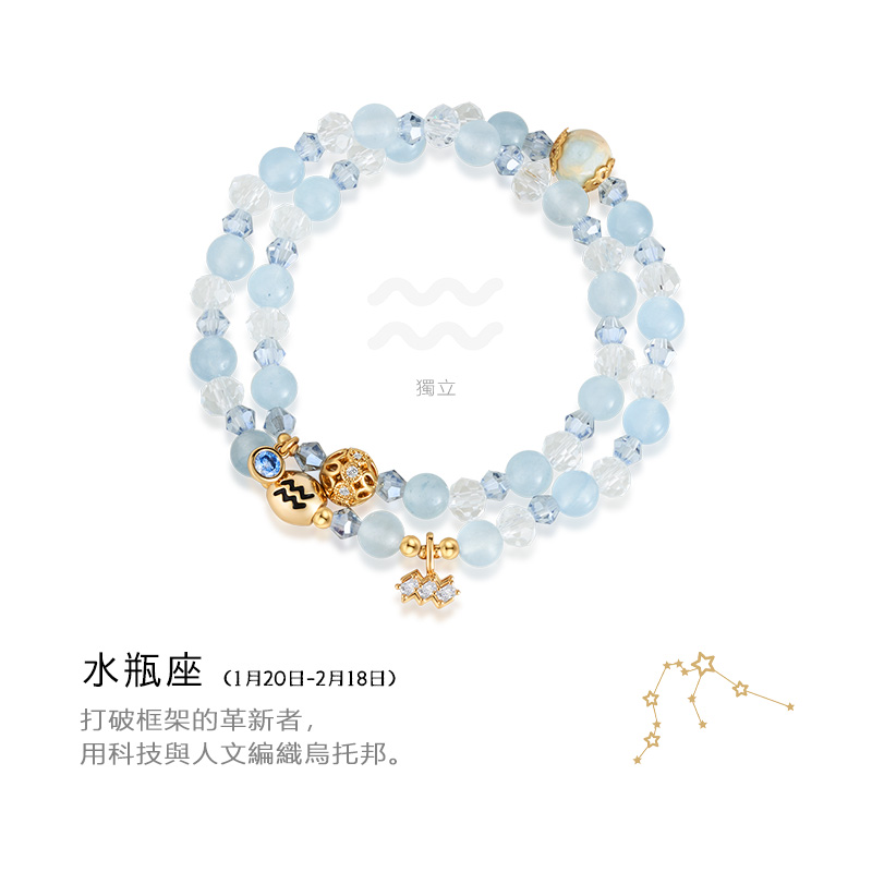 十二星座疊戴串珠水晶手串手錬