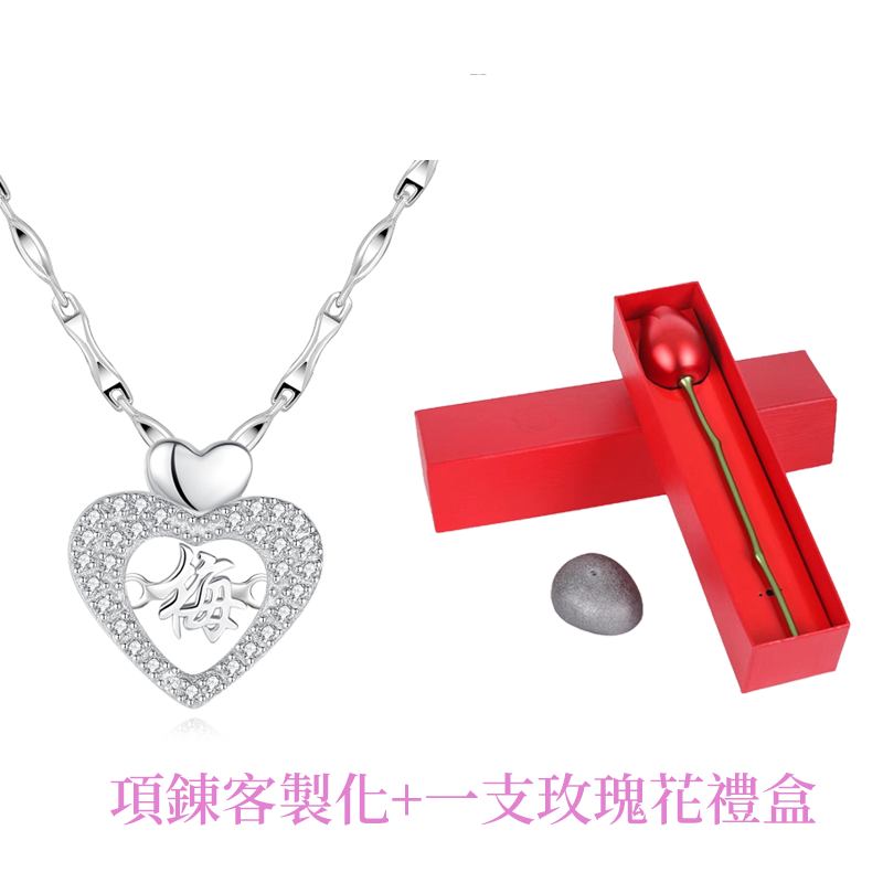 訂製款｜心動時刻 愛心純銀項錬鎖骨錬