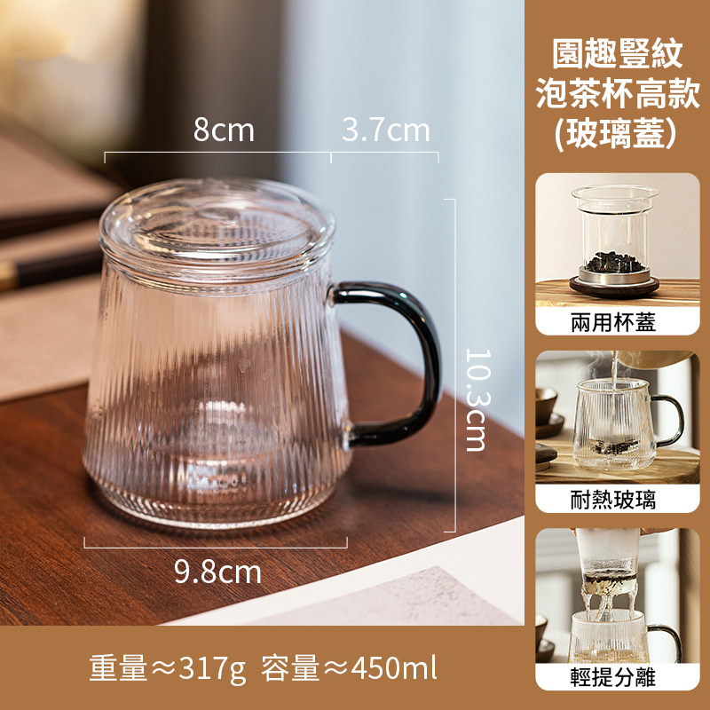 茶水分離杯 玻璃泡茶杯茶具