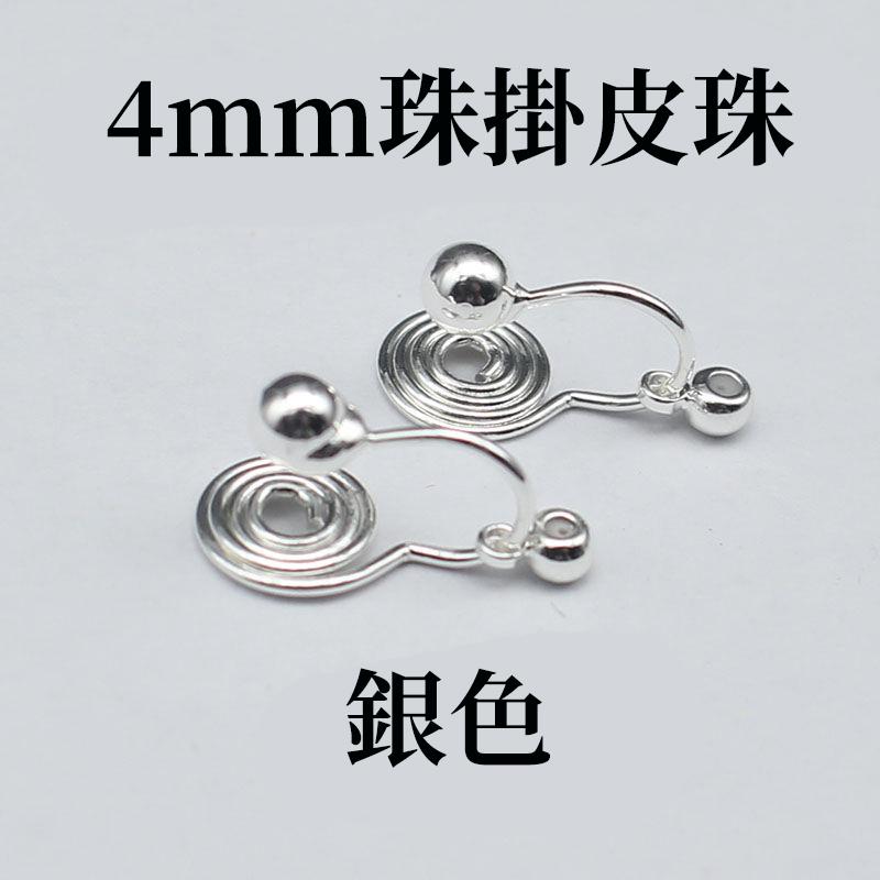 無耳洞救星 無痛轉換器 改夾式 萬能耳飾  -FANYIACC