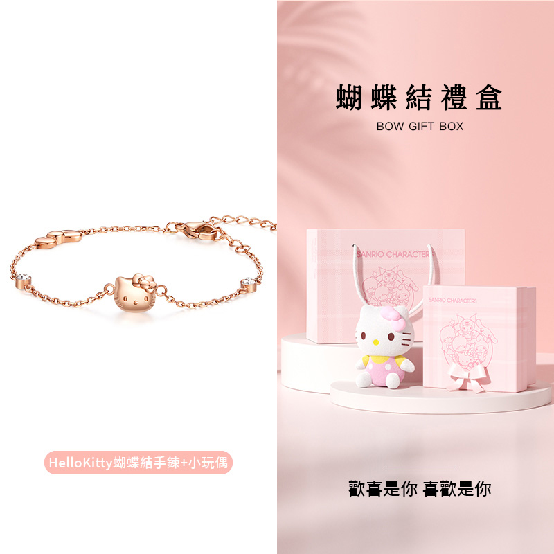 HelloKitty凱蒂貓少女心手錬