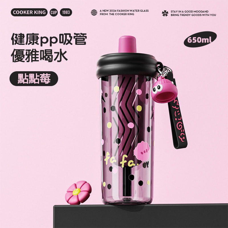 夏季便攜吸管杯 可愛隨行杯