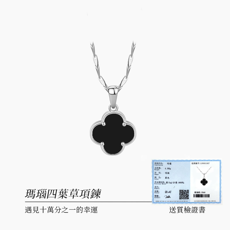 幸運遇見四葉草S999純銀項錬 