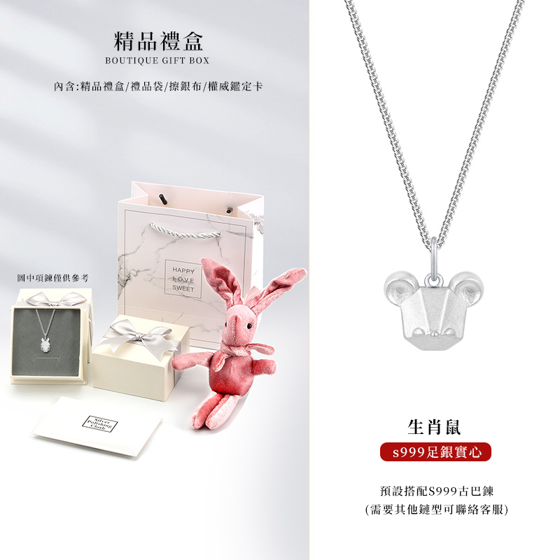 十二生肖 | 守護項錬 護身符純銀項錬