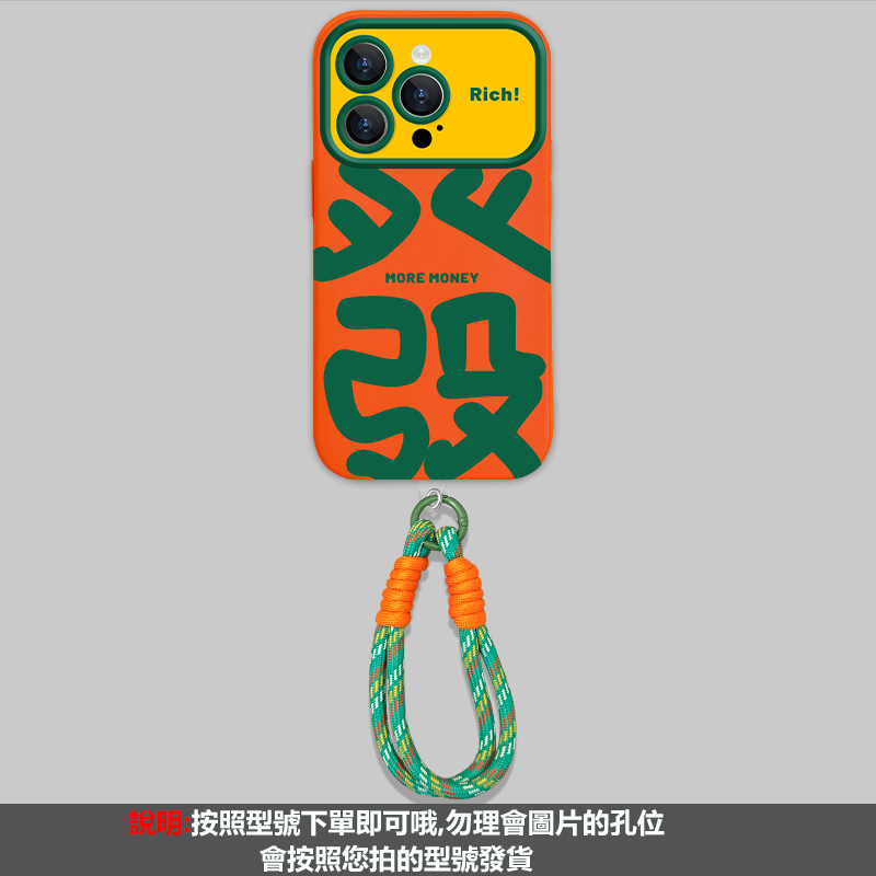 新款大視野發財 撞色療愈保護殼