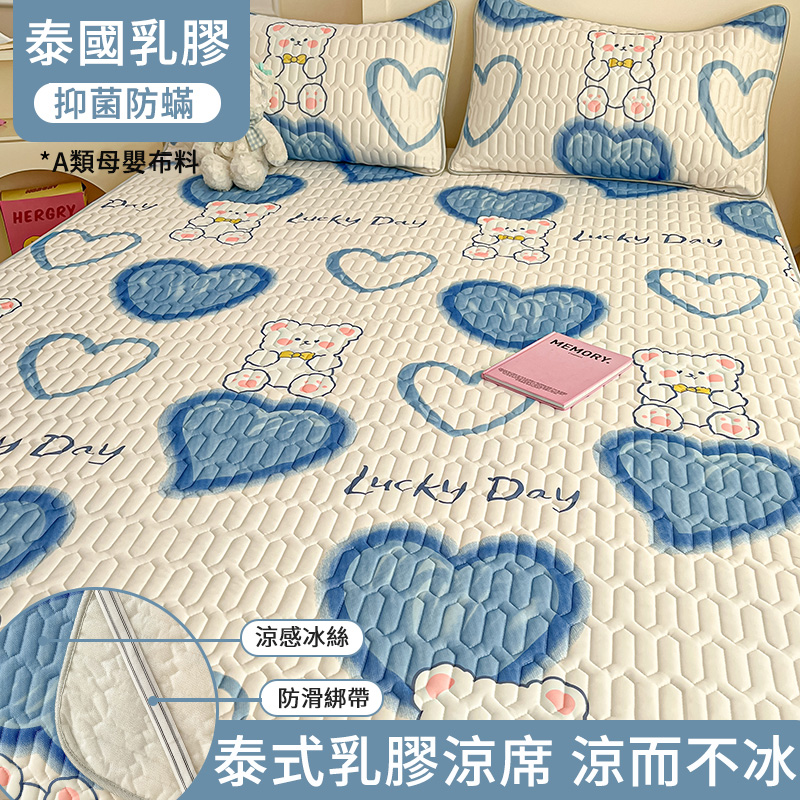 [Copy]泰國天然乳膠涼席三件組 床裙防滑加厚款 可機洗 冰絲軟席 可折疊 涼感面料