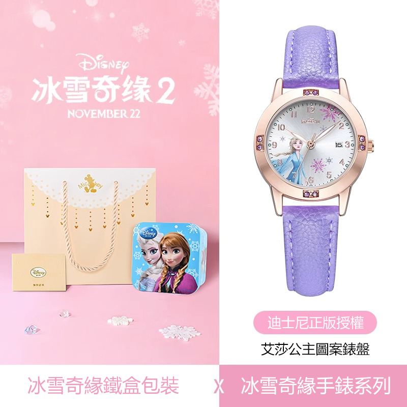 迪士尼兒童生日禮物女孩手錶