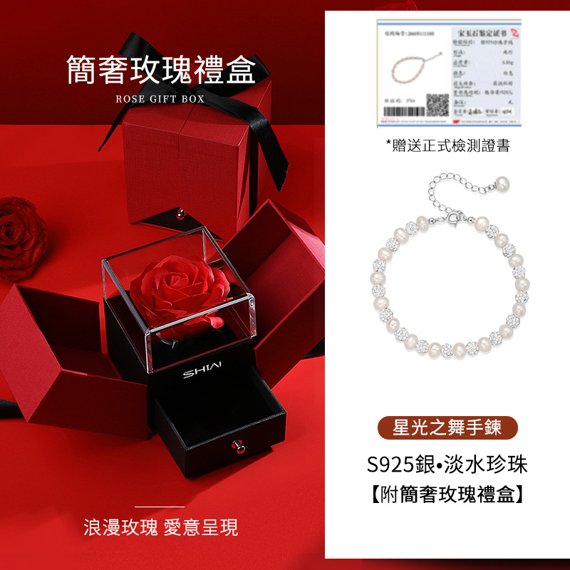 星光之舞 | 閃耀吸睛 S925純銀淡水珍珠手錬 