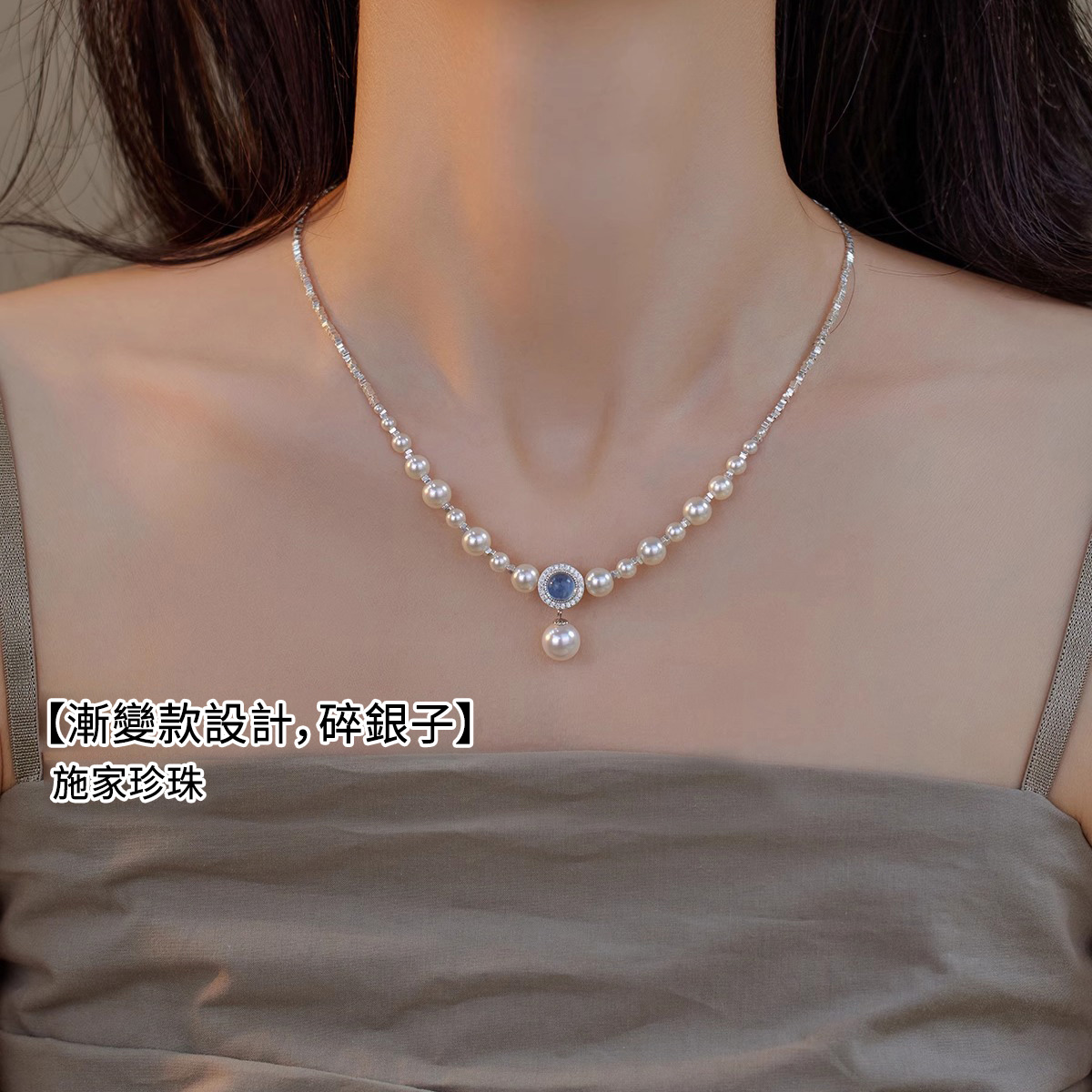 簡約氣質百搭 海藍寶珍珠 S925純銀項錬