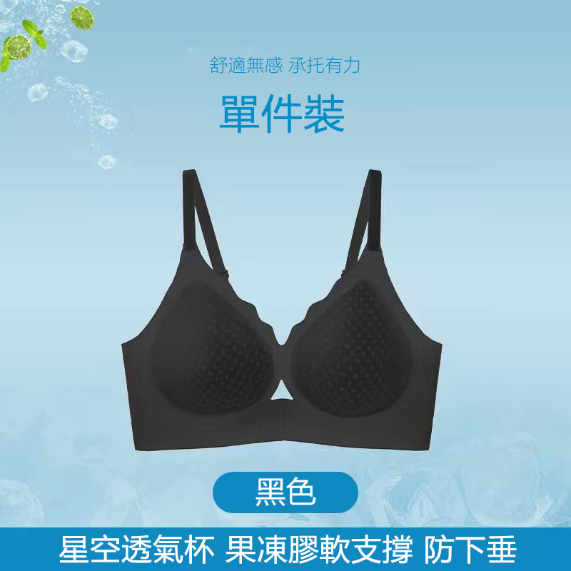 涼感無痕美背 小胸聚攏 夏季薄款文胸內衣