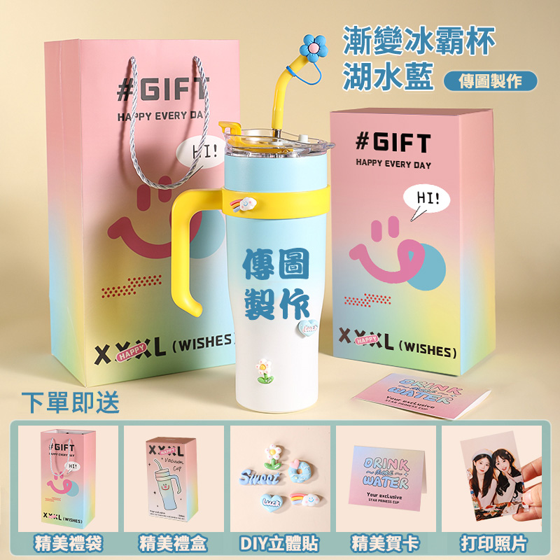 訂製款 | 訂製情侶杯 保溫保冷 紀念日禮物 生日禮物