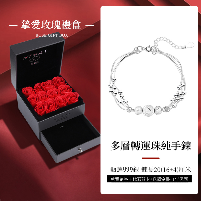 轉運珠純銀三生三世手錬