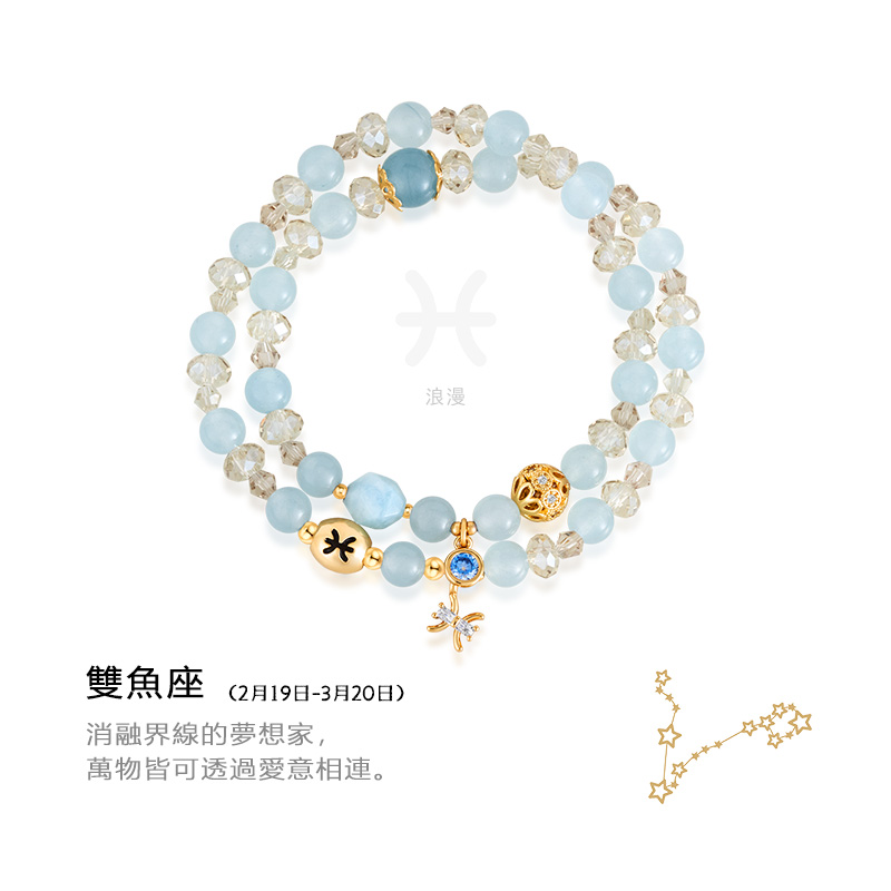 十二星座疊戴串珠水晶手串手錬