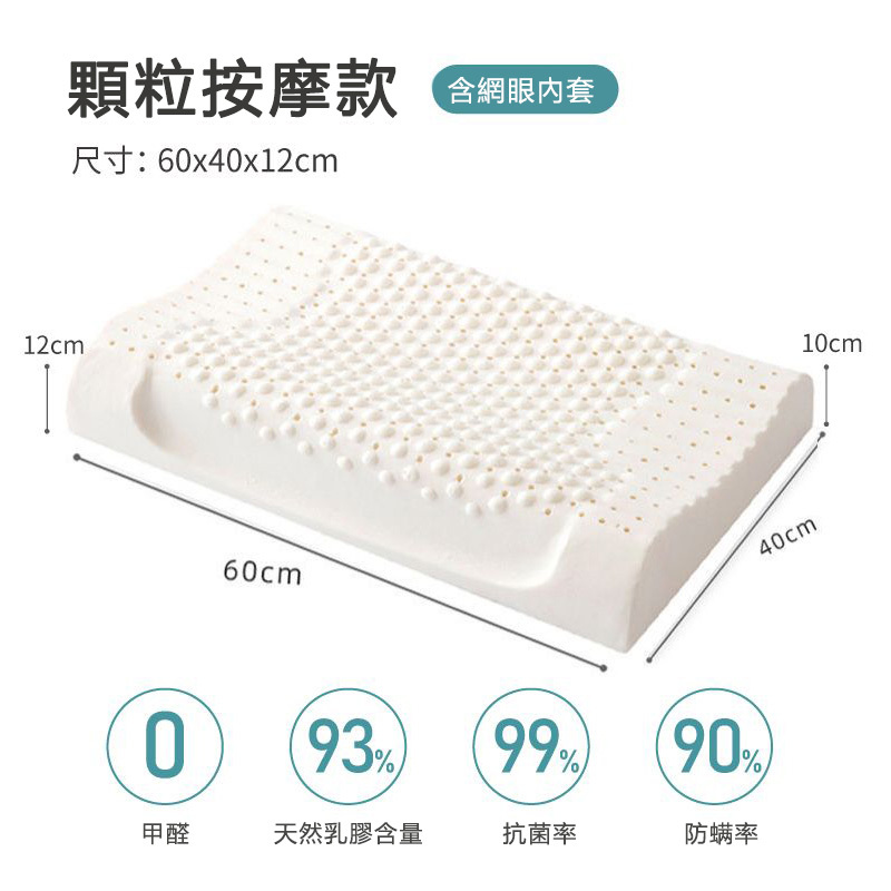 天然乳膠枕