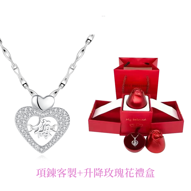 訂製款｜心動時刻 愛心純銀項錬鎖骨錬