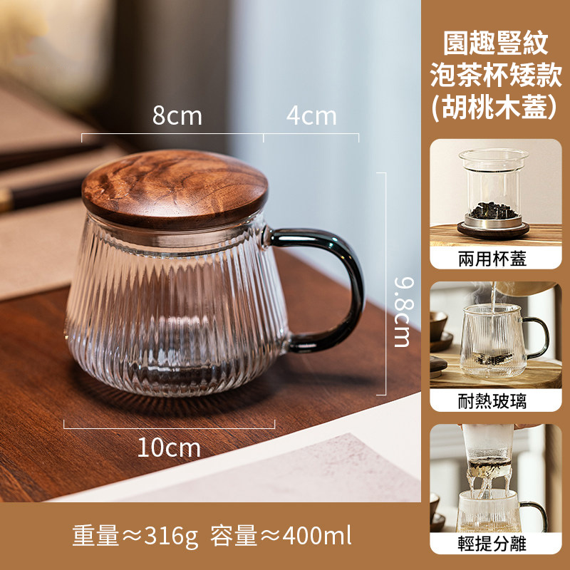 茶水分離杯 玻璃泡茶杯茶具