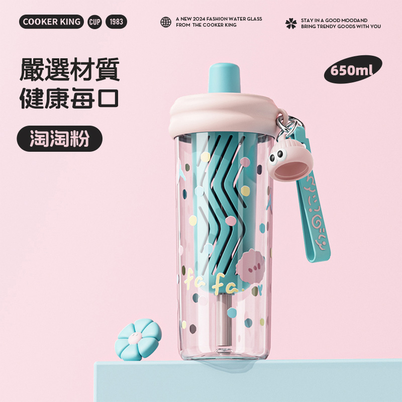 夏季便攜吸管杯 可愛隨行杯