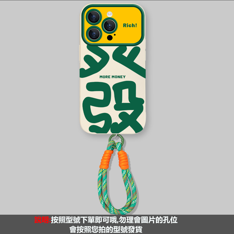 新款大視野發財 撞色療愈保護殼
