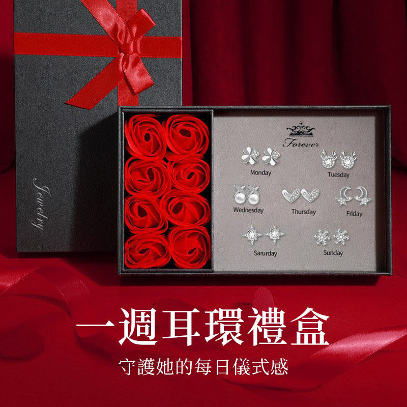 一周耳釘× 給她每天一種美麗心情