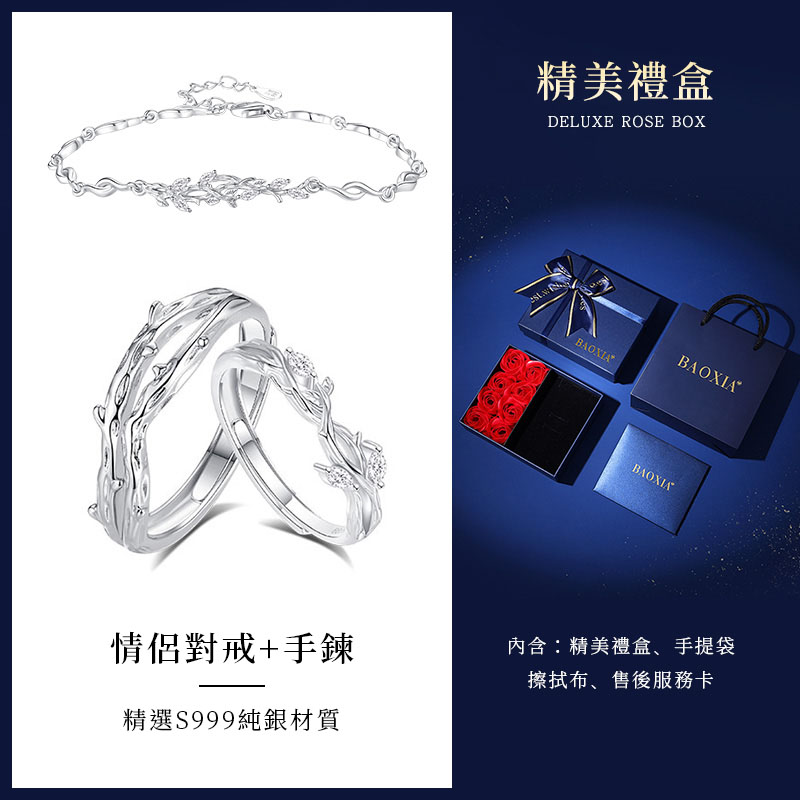 連理枝情侶對戒999純銀戒指