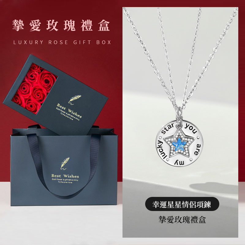 幸運星情侶項錬 純銀項錬
