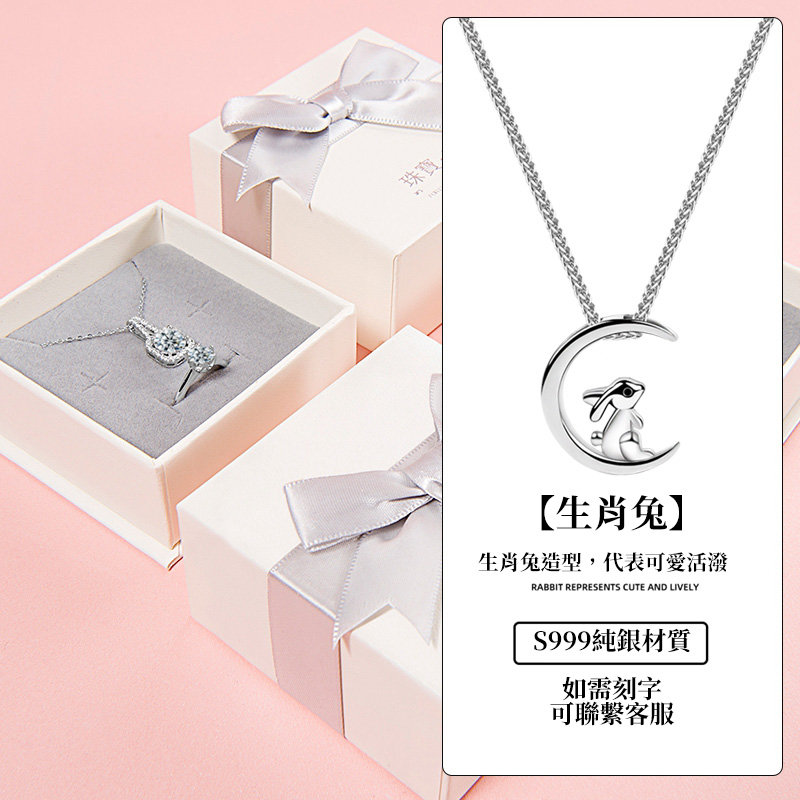 十二生肖 | 純銀本命年項錬 情人節禮物首選